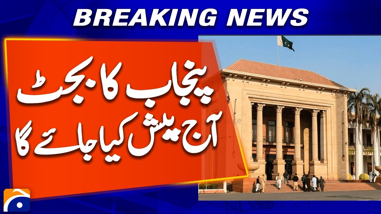 Punjab Budget to Be Presented Today in Provincial Assembly | Geo News