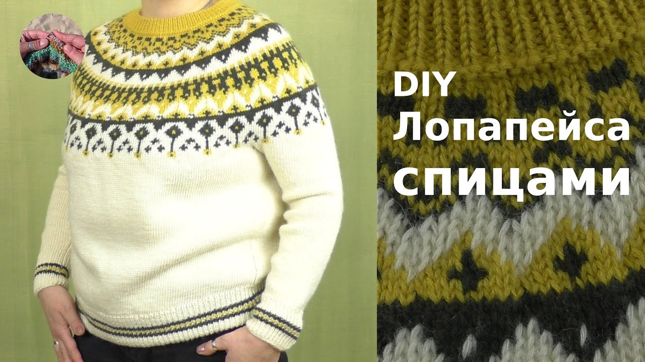 Лопапейса спицами сверху вниз