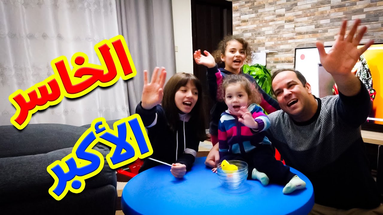 قوة البالون العجيبة - تحدي زين ويارا