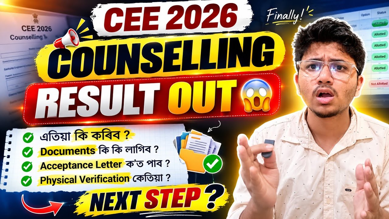 CEE 2026 Counselling Result Out😱 | Next Step Explained | Documents & Physical Verification #cee2026 