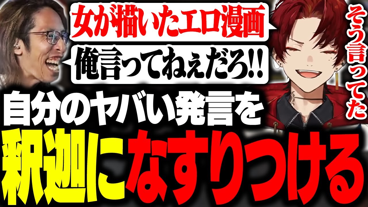 自分のヤバい発言を釈迦が言ったことにしてなすりつけるツルギｗｗｗ【MadTownGTA】