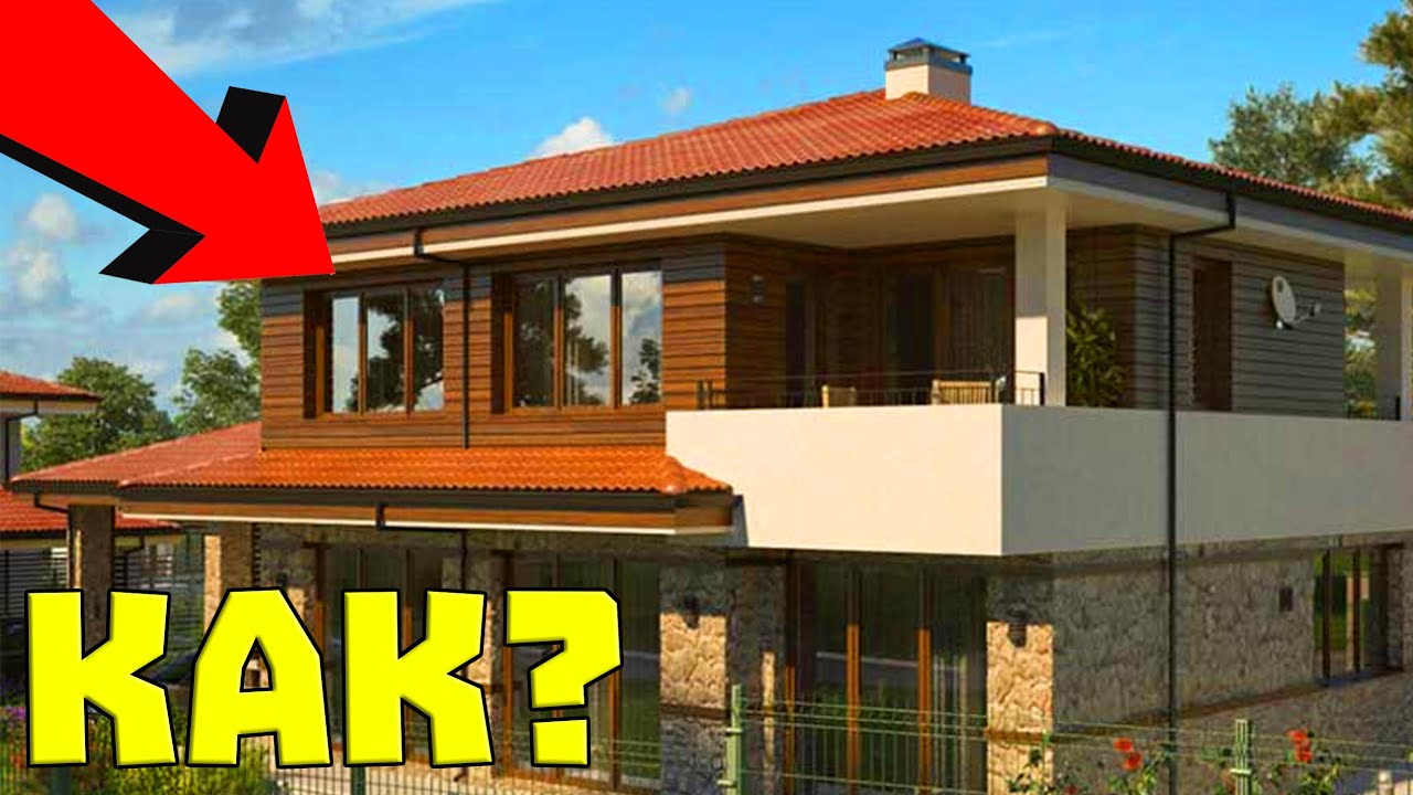 Как ИЗБРАХ да КУПЯ точно ТАЗИ КЪЩА?
