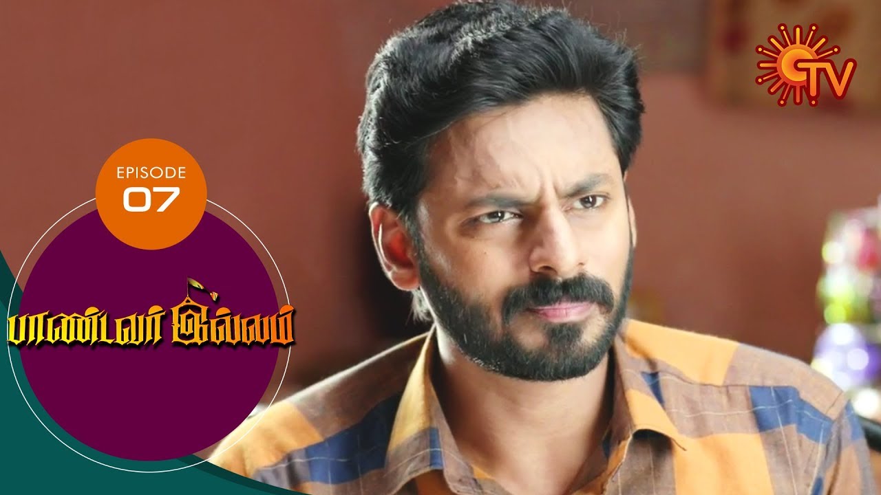 Pandavar Illam - Episode 07 | 22nd July 19 | Sun TV Serial | Tamil Serial