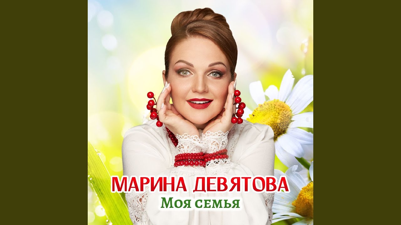 Моя семья
