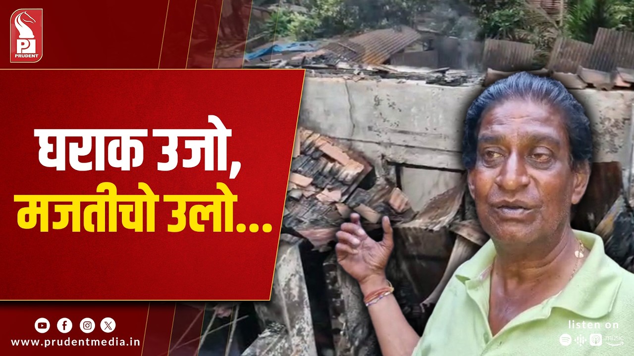 House Destroyed In Fire At Carapor, Santa Cruz; Owner Seeks Govt Aid