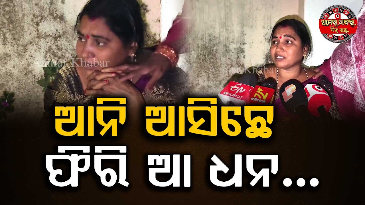ବନ୍ଧନେ ବୁଡି ହଷ୍ଟେଲ ଛାତ୍ରକଁର ମୃତ୍ୟୁ | Student Dies After Drowning In a Pond | Kalahandi | Death