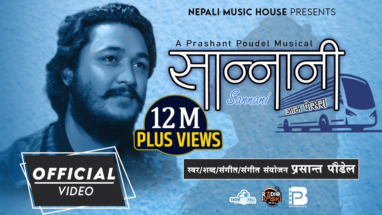 Sannani Jam Pokhara - सान्नानी जाम पोखरा | Prashant Poudel | Prabin Bhatta |New Nepai Song 2079/2022