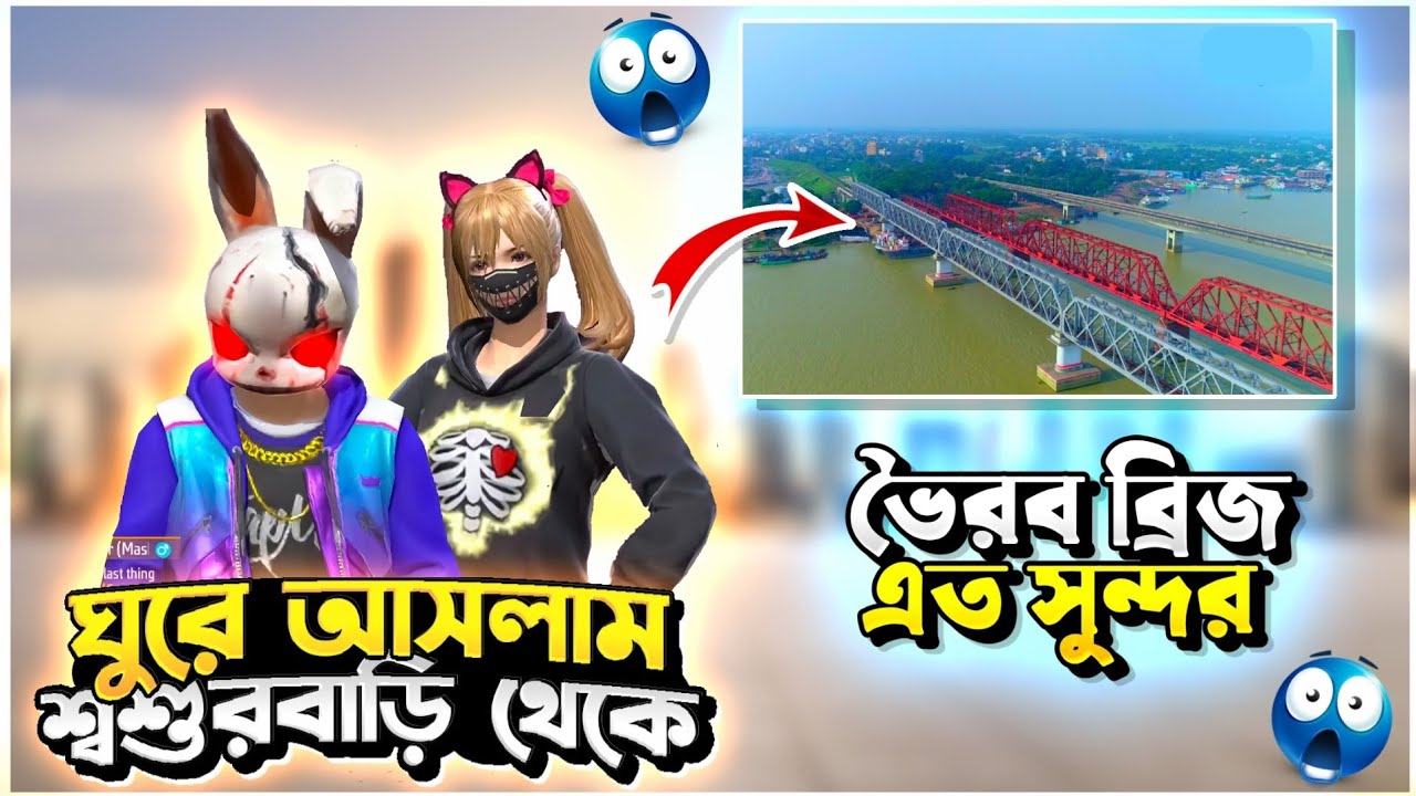 আমার শ্বশুরবাড়ির এলাকা এত সুন্দর!😍#itsmerubel #vlog #prorubelvai #newvlog