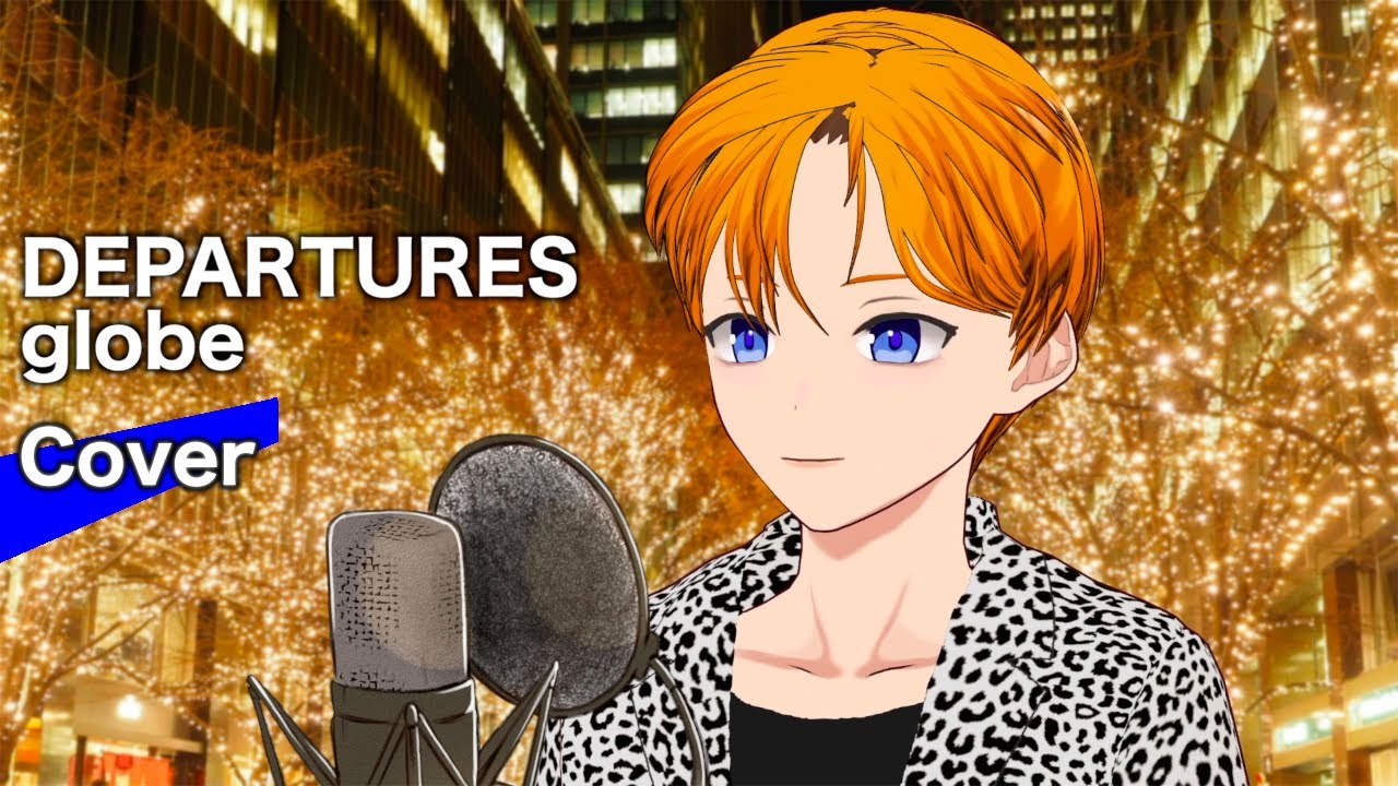 【Cover & Lyrics】DEPARTURES／globe をVTuberが歌ってみた Karaoke Cover by Giovanni Di Nui