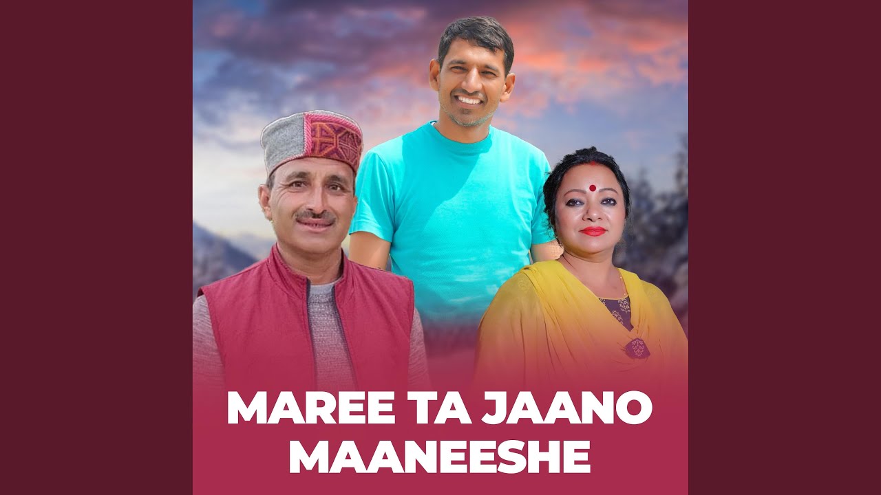 Maree Ta Jaano Maaneeshe