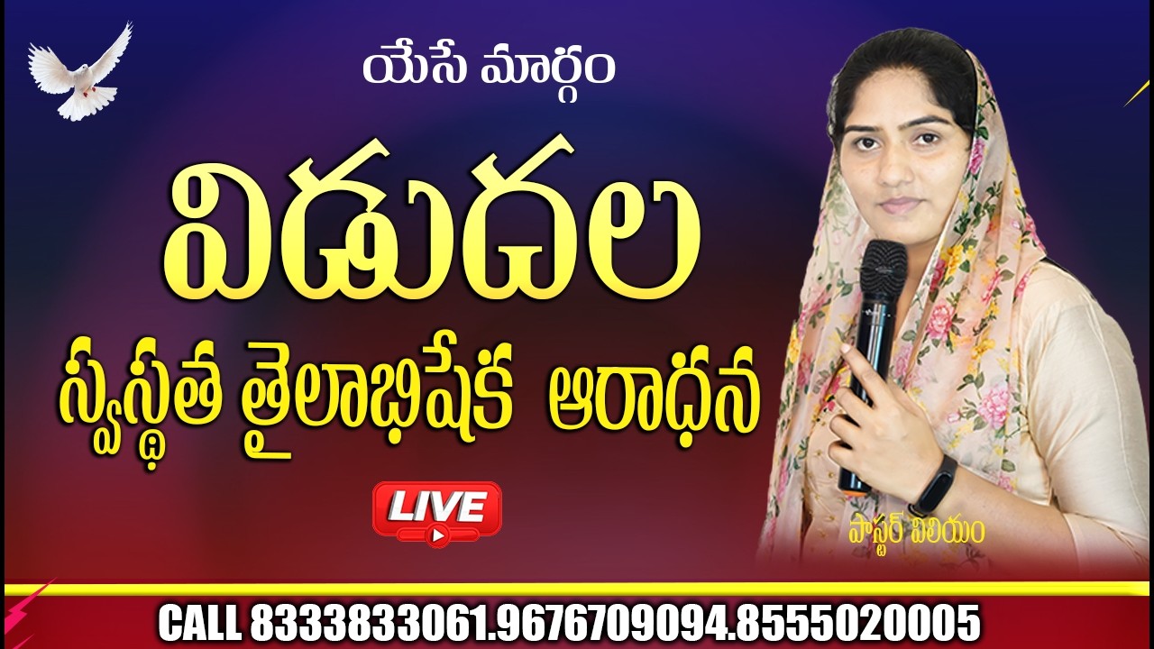 #prayers #live #telugu #jesus #online