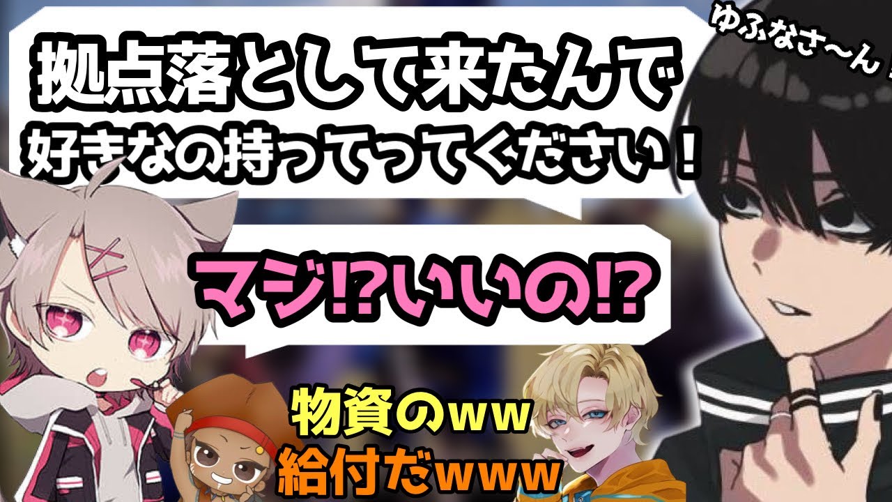 散歩に行く感覚でレイドするリッキーに物資をもらうゆふな一行【ゆふな切り抜き(2022/6/14)】ゆふな/Crylix/RUST/クライリックス/切り抜き