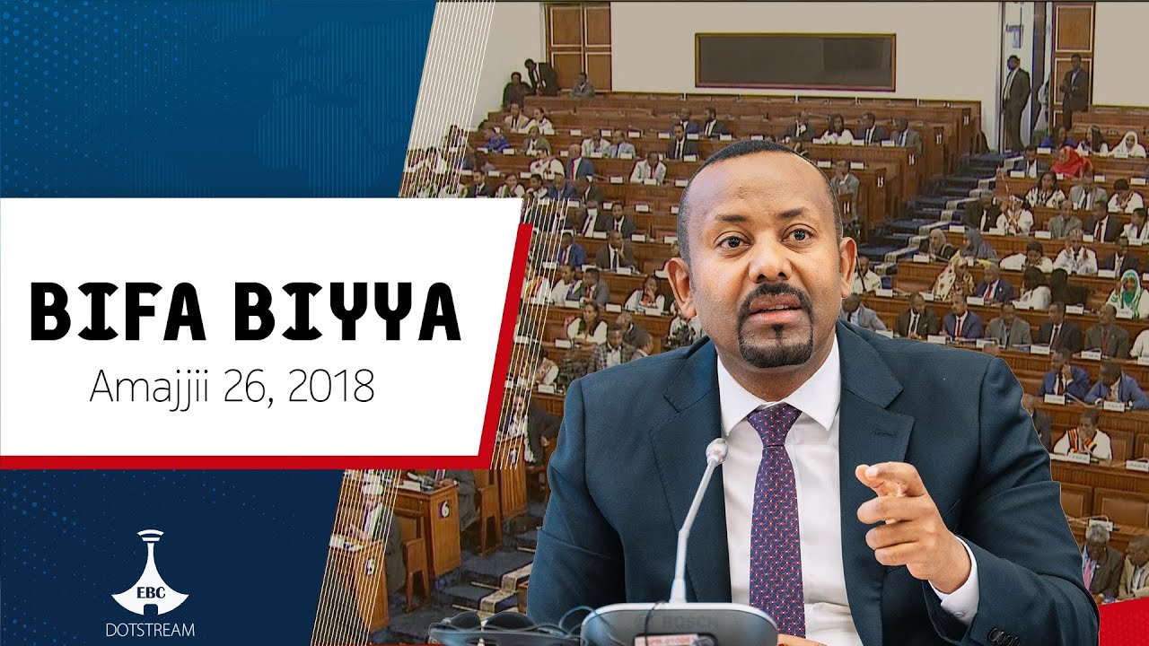 BIFA BIYYAA ... Amajjii 26, 2018 etv |Ebc |Etv Afaan Oromoo|