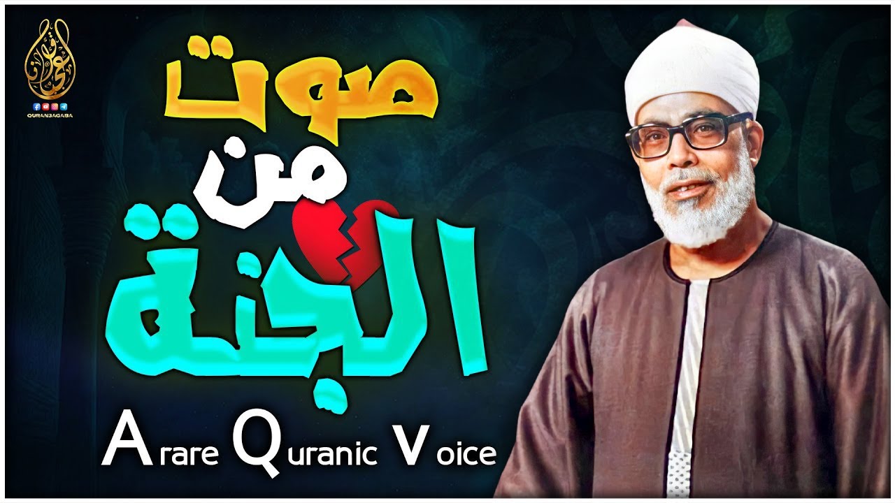 تلاوة للتاريخ من اروع التلاوات للشيخ محمود خليل الحصري - خشوع واحساس يبكي الحجر (سورة الحجر) HD