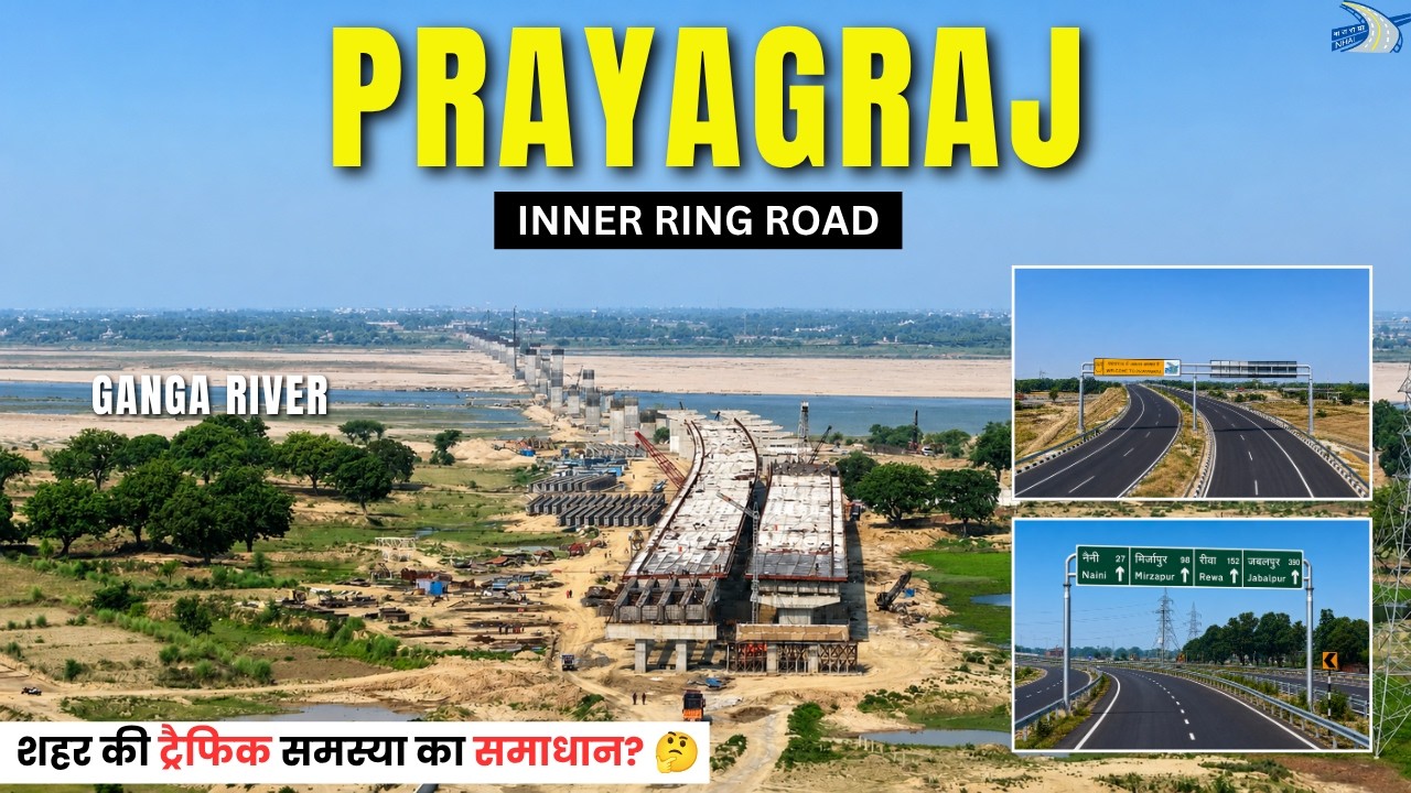 प्रयागराज का Mega Road Project : Inner Ring Road | May 2026 #detoxtraveller