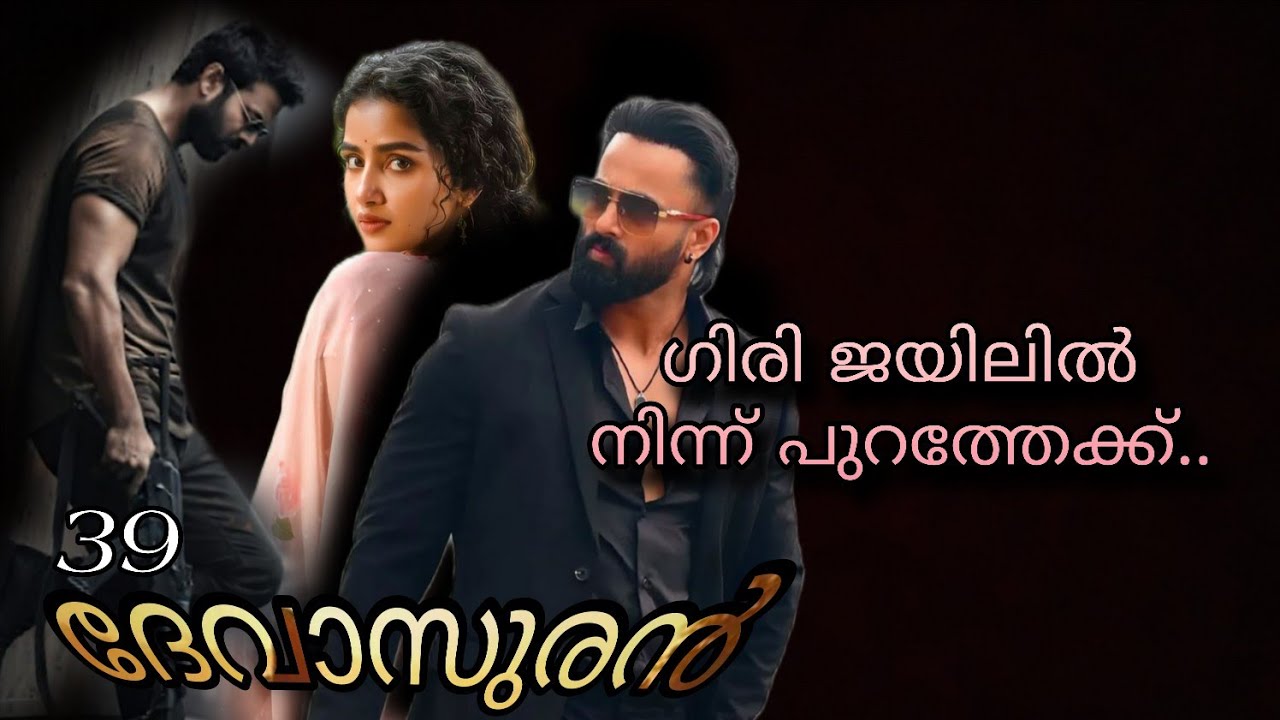ഞാൻ അനുഭവിച്ചിട്ടു മതി അയാൾ...