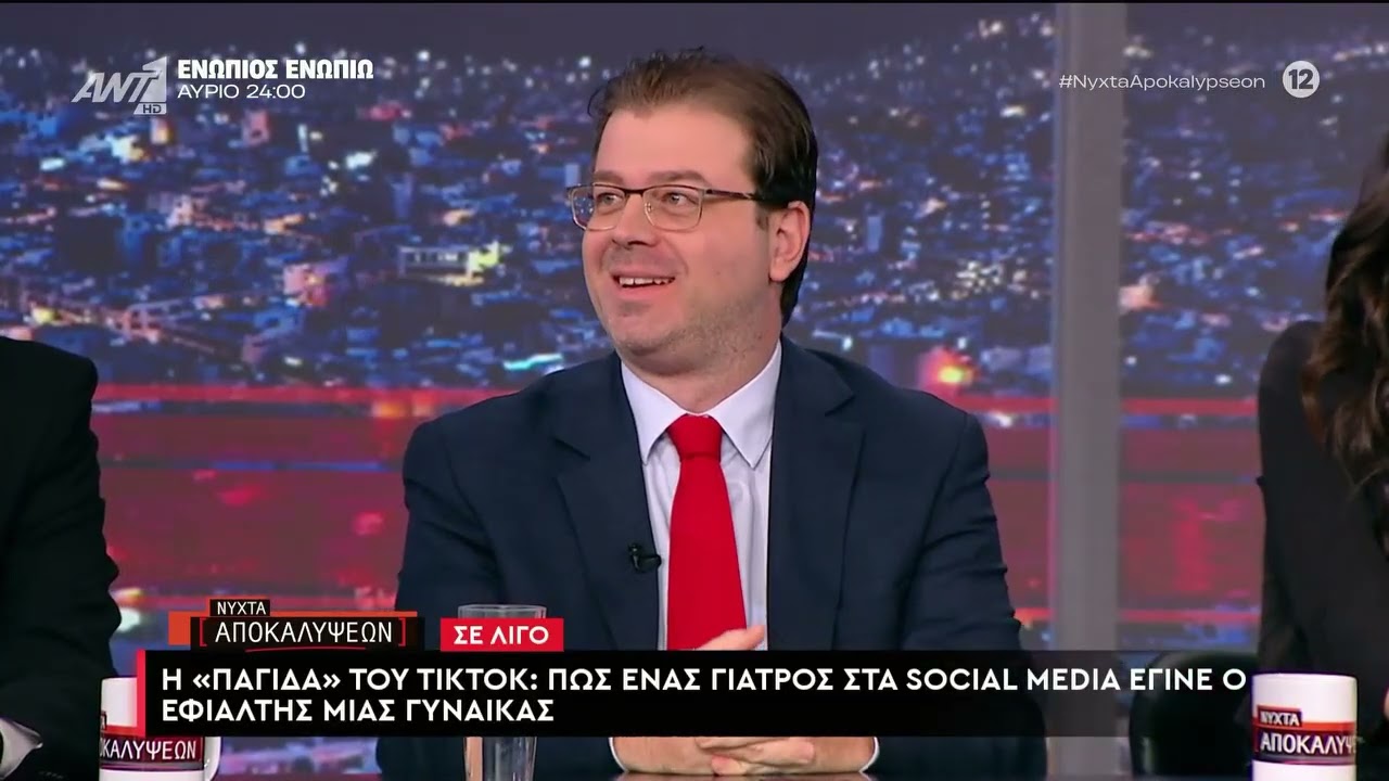 Η εκπομπή 