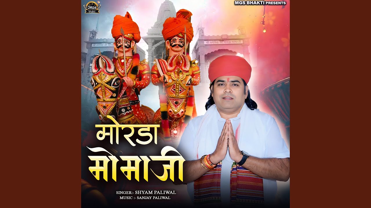 Morda Momaji