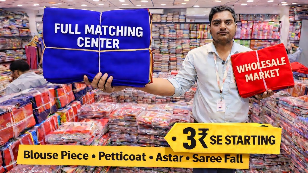 Matching Center Wholesale Market | Blouse Piece, Petticoat, Astar, Saree Fall Manufacturer