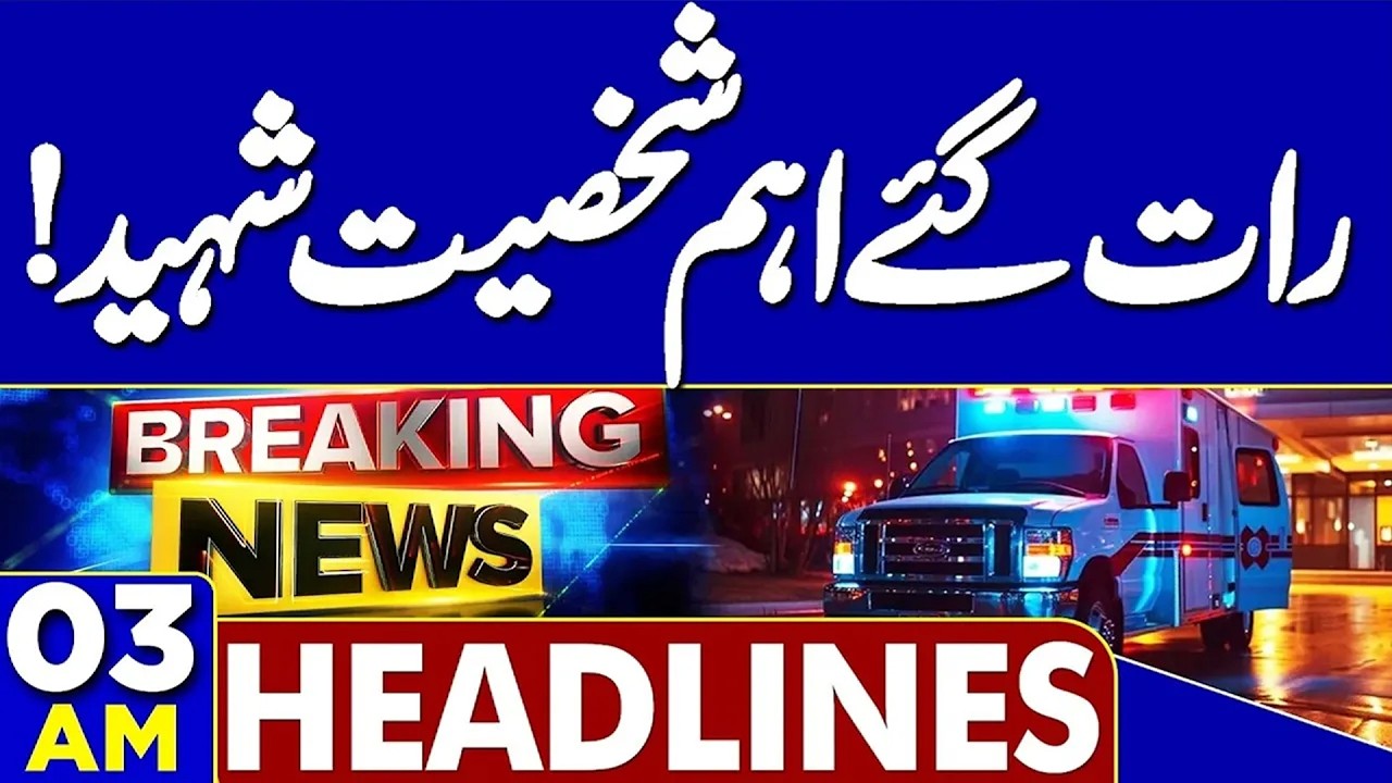 Important Person Martyred | Dunya News Headlines 03:00 AM | 03 May 2026
