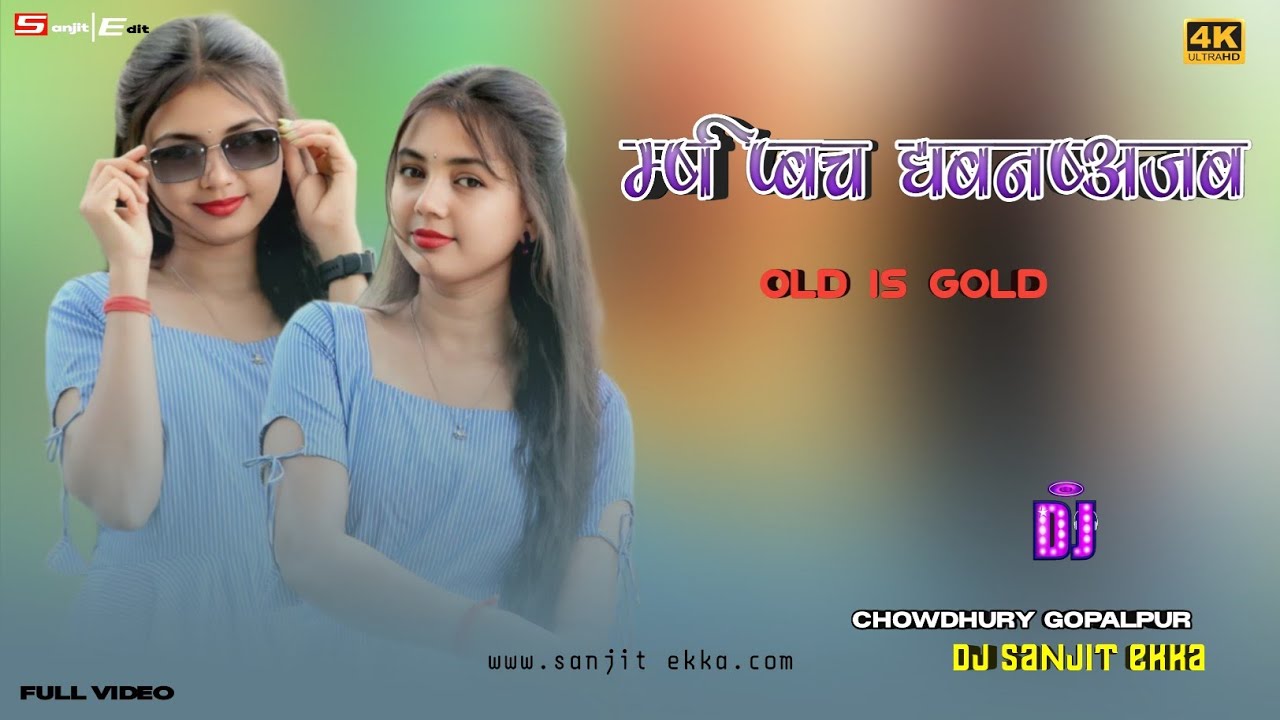 Dil  Kar Bagicha  New Old Nagpuri Remix Dj Song Dj Sanjit Ekka BD NAGPURI ZONE 