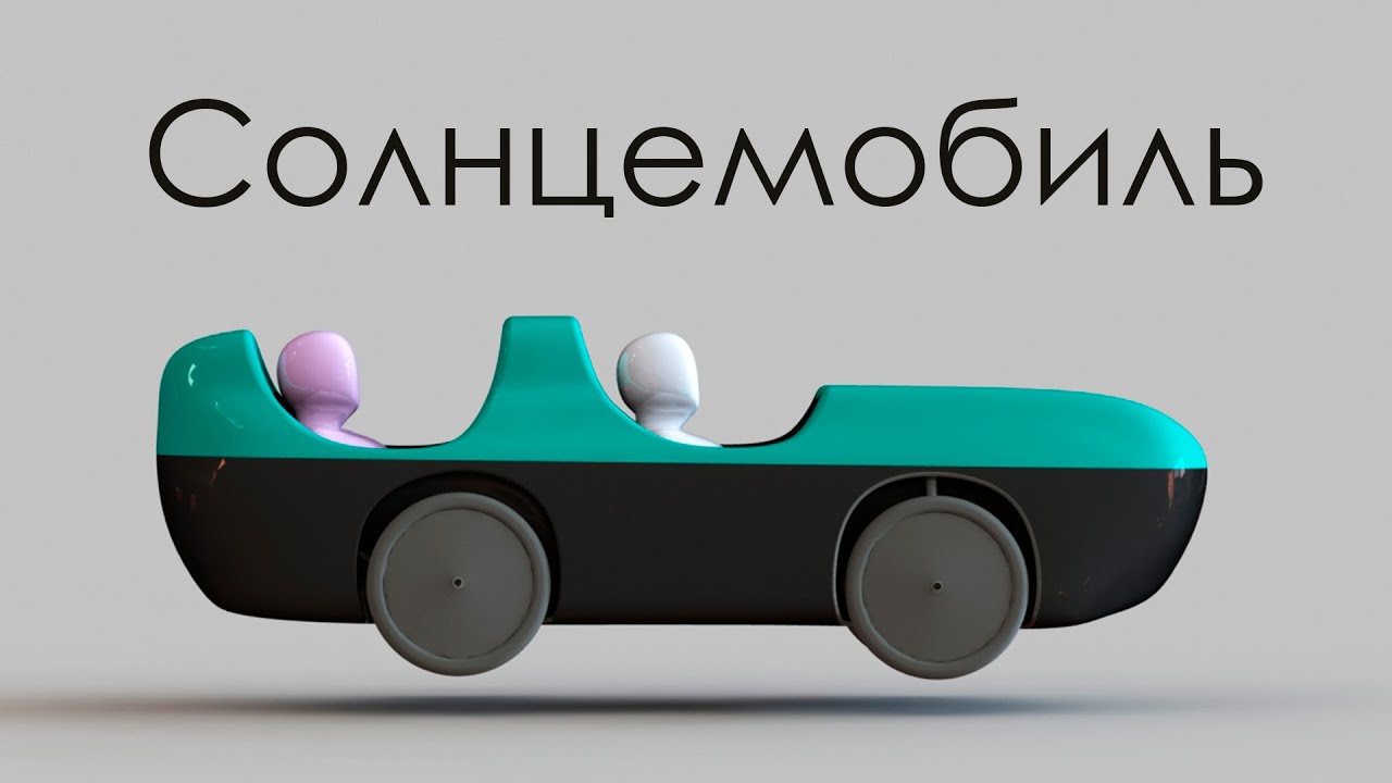 Как путешествовать бесплатно? Самодельный легальный транспорт