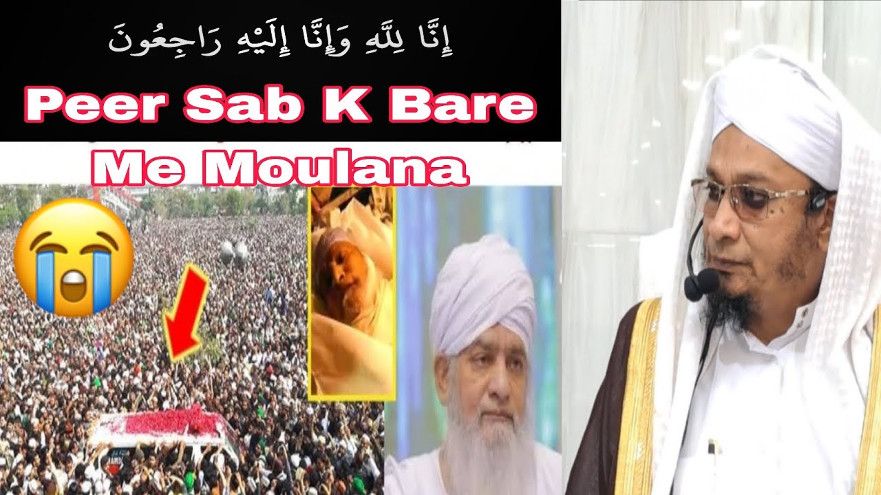 Peer Sab Ka Inteqal Par Moulana Ka Gham | Moulana PM Muzzammil Sb db #moulanapmmuzzammil 