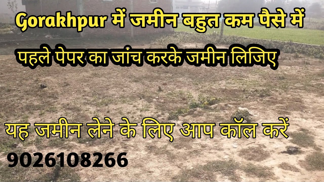 Gorakhpur Uttar Pradesh mee jamin || Very low price || 