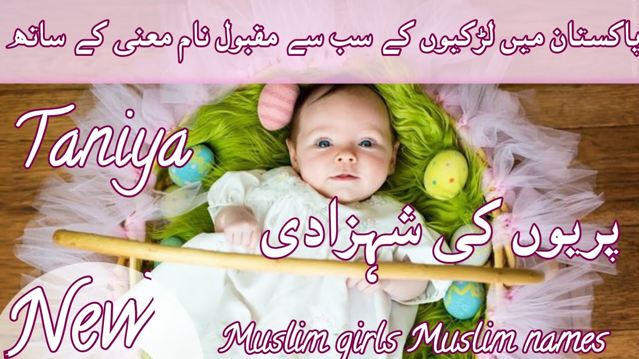 New trending Muslim baby girls names with meaning/لڑکیوں کے اسلامی نام کے معنی//Daily tips with Asma