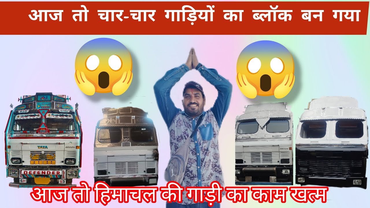 Are bhai char char gadiyon ka kam shuru 😱😱😱😱