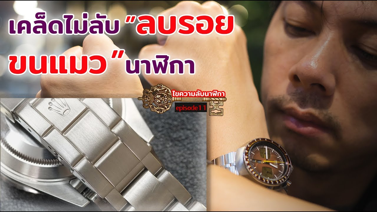 LEK MANO โปรเซอร์วิส | เคล็ดไม่ลับ!! 