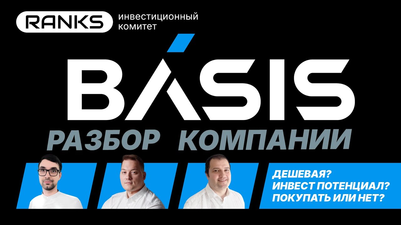 🔥 BAZA — следующая IT-ракета на Мосбирже или переоценка?