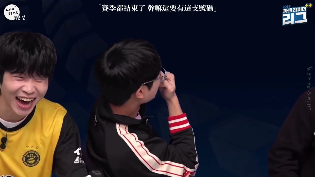 【Little STAR繁中翻譯】2022 韓職跑跑卡丁車聯賽 S2 | 跑跑卡丁車聯賽++ 咔噗噗 | 開場對談 | 朴仁秀 朴昡秀