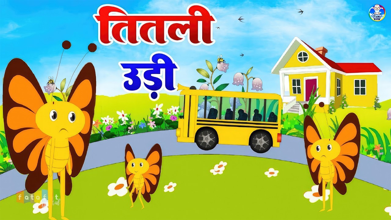 Titli Udi Bus Me Chadi | तितली उड़ी | Popular Rhymes | Hindi Rhymes For Kids | #kidsvideo