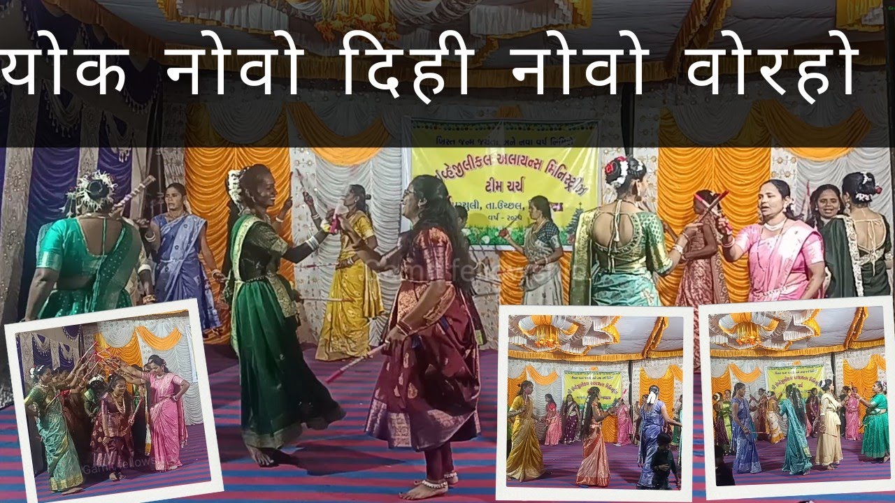 Yok Novo Dihi Novo Vorho | योक नोवो दिही नोवो वोरहो | Christmas Program  Mahila Sungh Parchu