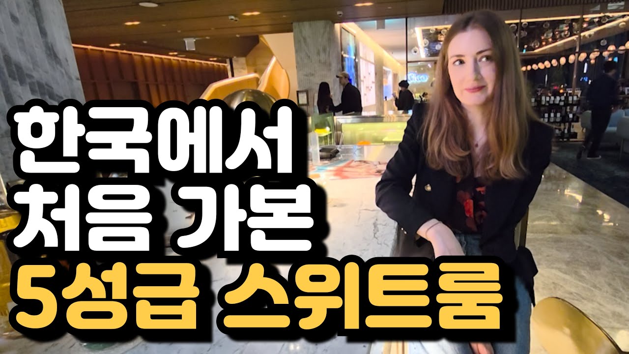 First time staying in a 5 star hotel suite | Mondrian hotel Seoul | Korea | AMWF