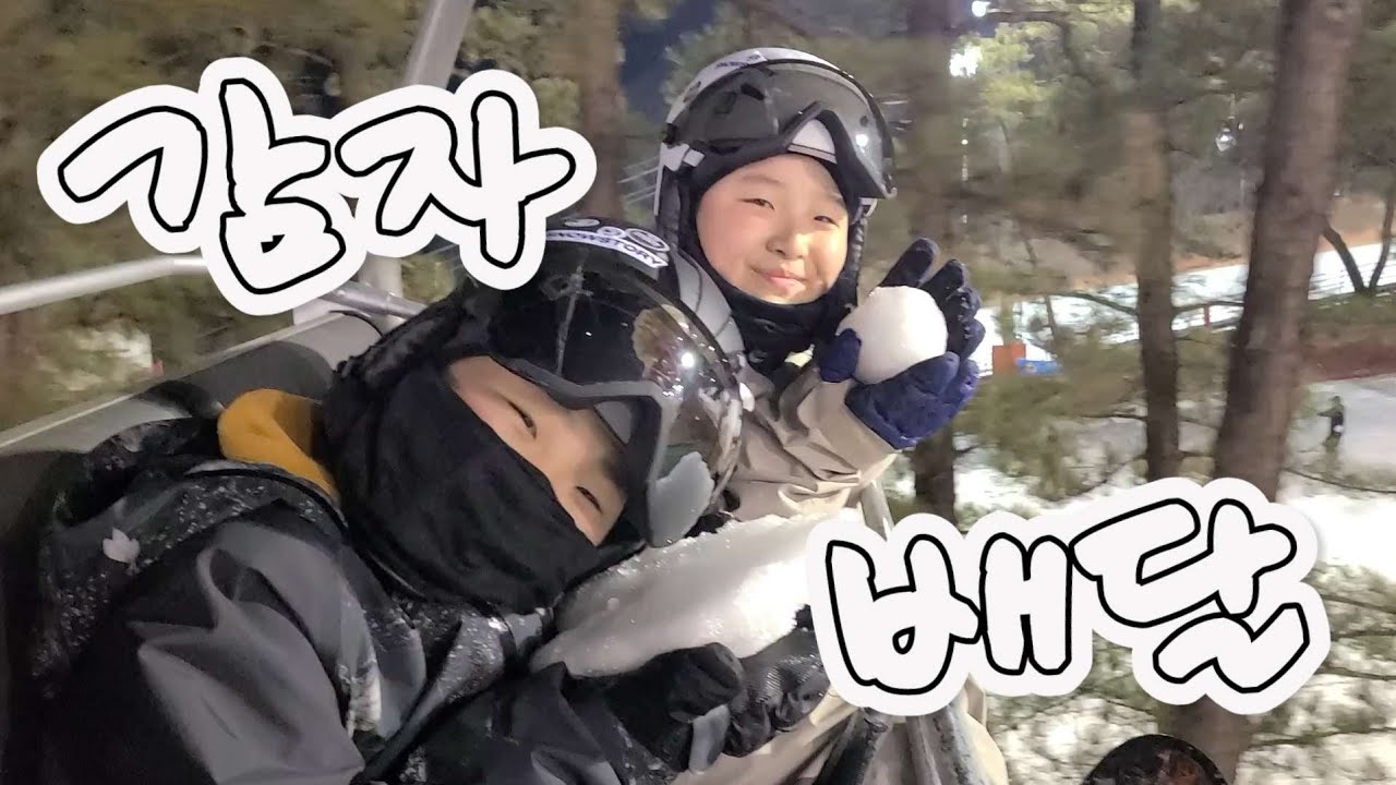 스노보드타고 감자배달 어떤데!!