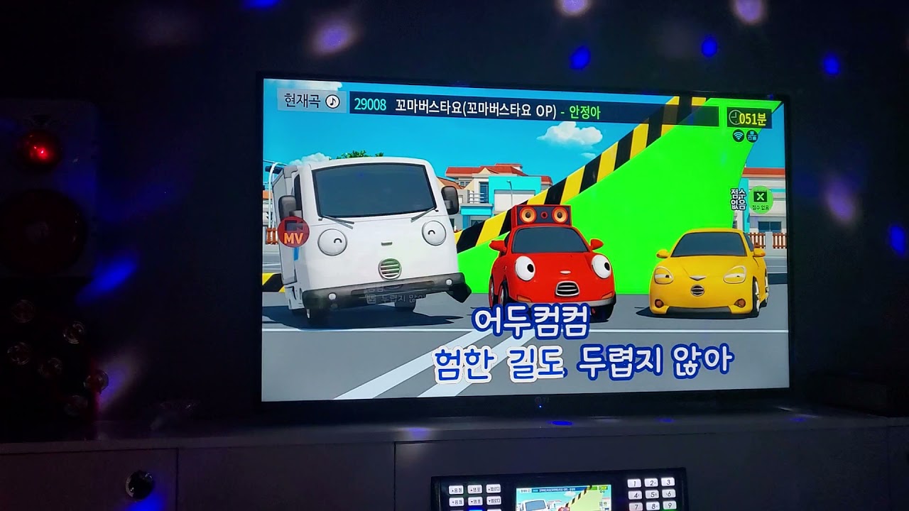 꼬마버스 타요 오프닝 노래부르기 스타코인노래방 TAYO opening song