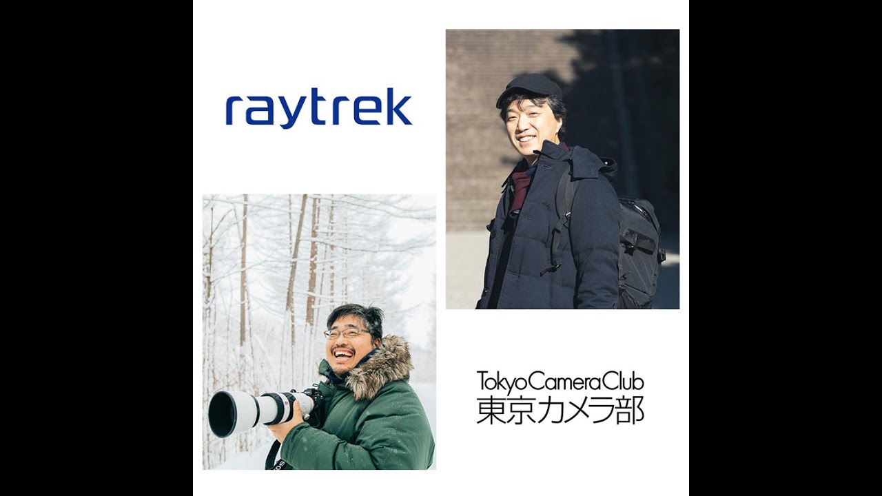 raytrek CP+ 2021 特別インタビュー　別所隆弘氏、東京カメラ部 1/4
