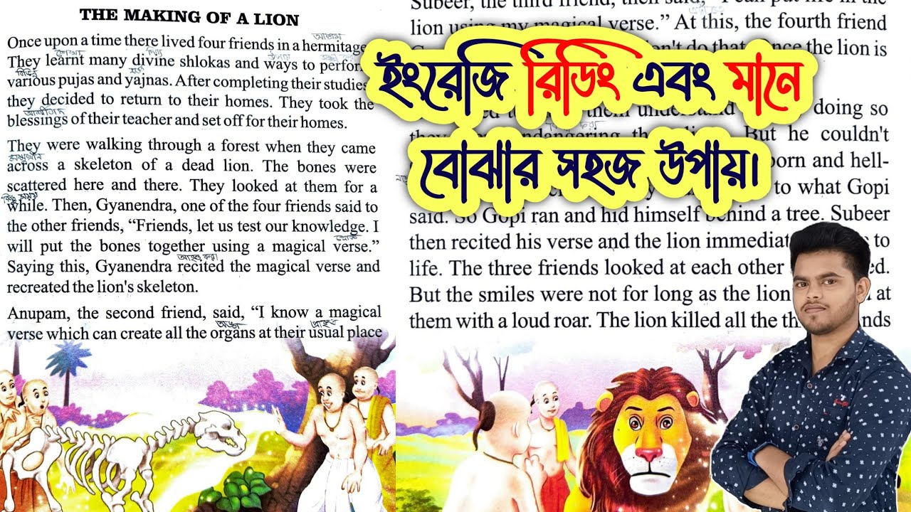 Easy way to understand English by reading || The making of a lion 🦁