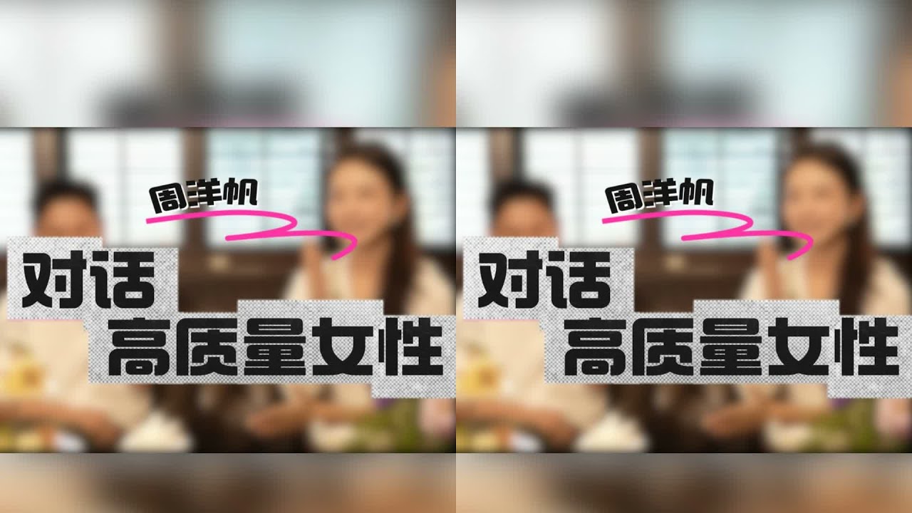 事業有成的女生，不僅要有能力，也要知道如何在戀愛中保持自我和獨立性！  #认知提升 #自我成长 #女性成长 #思维认知 #亲密关系