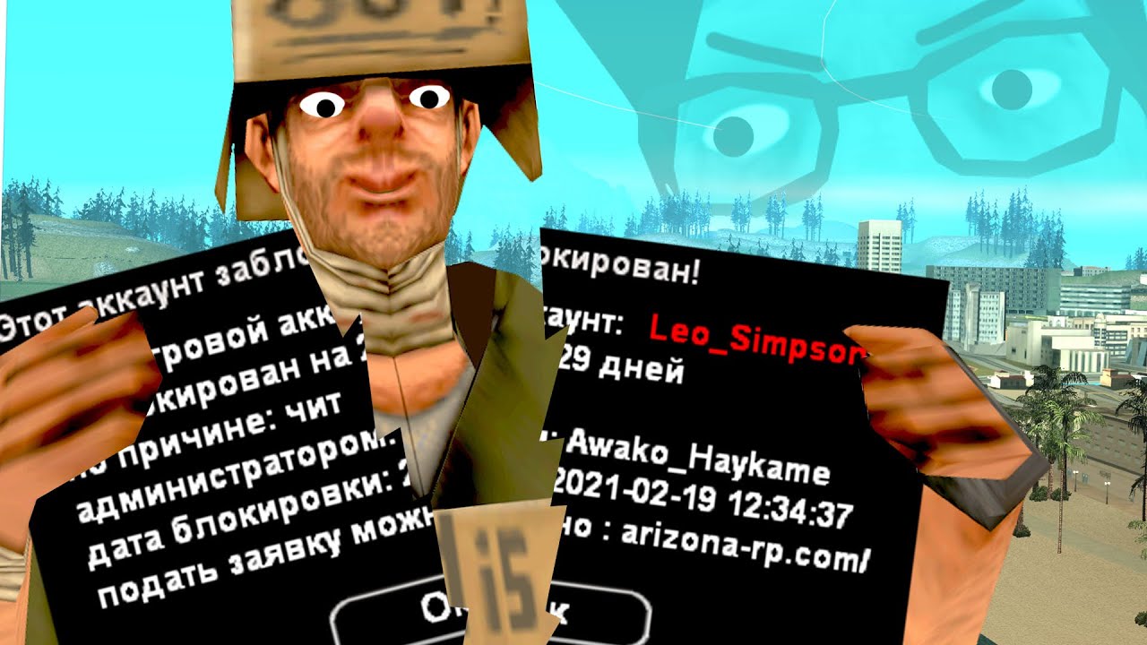 Я КУПИЛ РАЗБАН ЗА 220 РУБЛЕЙ в GTA SAMP