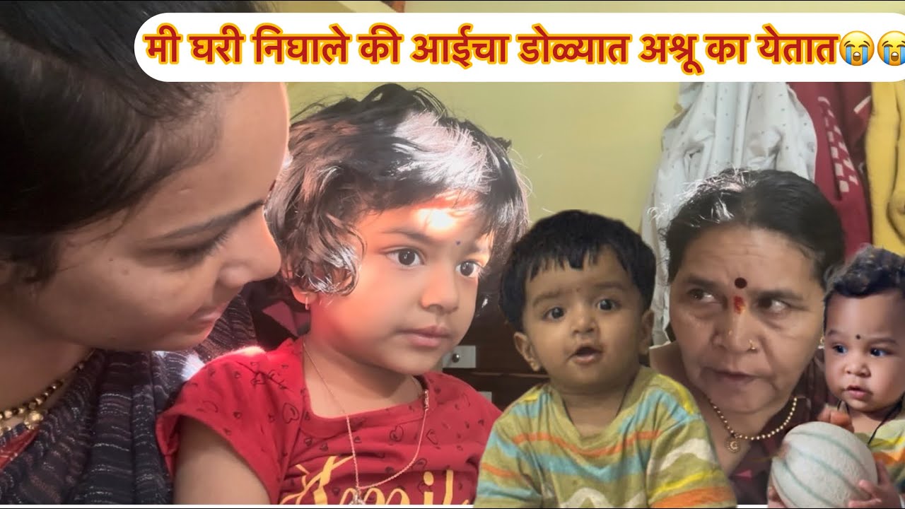 मी घरी निघाले की आईचा डोळ्यात अश्रू का येतात😭😭मनीषा वंजारी