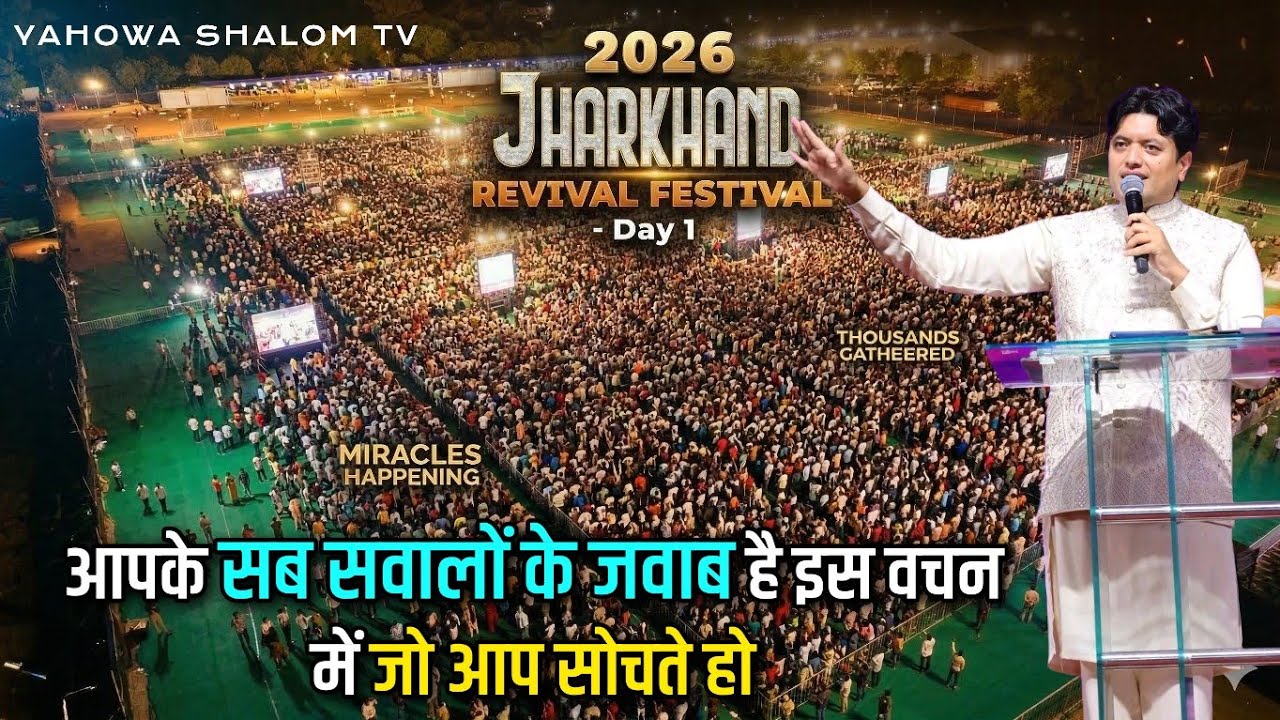 ऐसा समर्थी वचन जिसने लाखों लोगों को छुआ Powerful Jharkhand Crusade Sermon Ankur narula ministry 