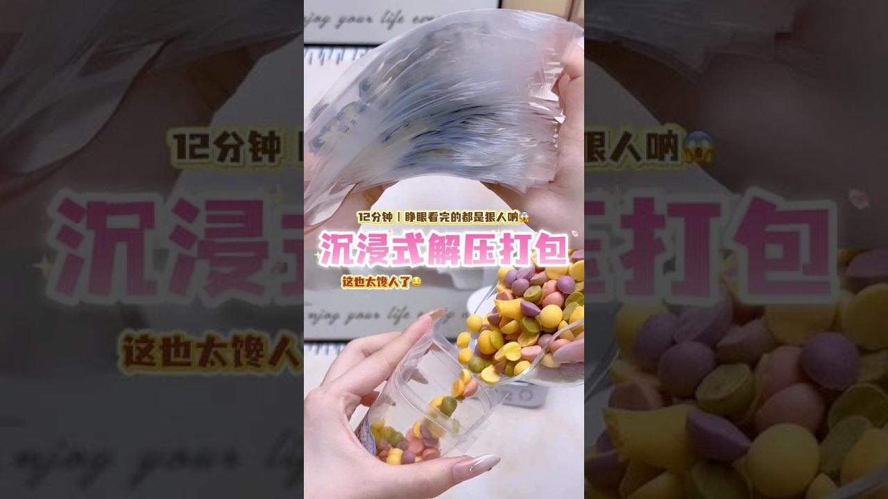 超长爽看！！12分钟沉浸式打包小鼠零食 #沉浸式 #打包 #解压 #助眠 #养鼠日常分享