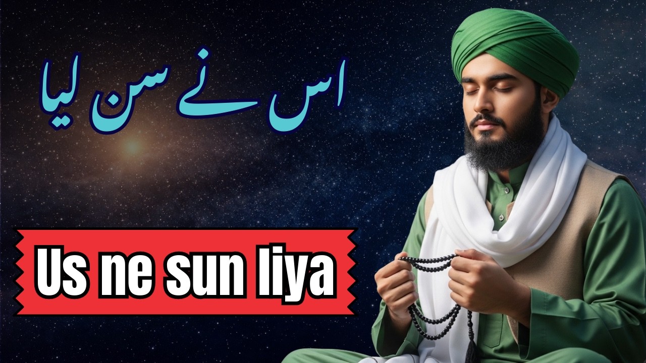 Us Ne Sun Liya | Jab Koi Nahin Sunta Tab Woh Sunta Hai