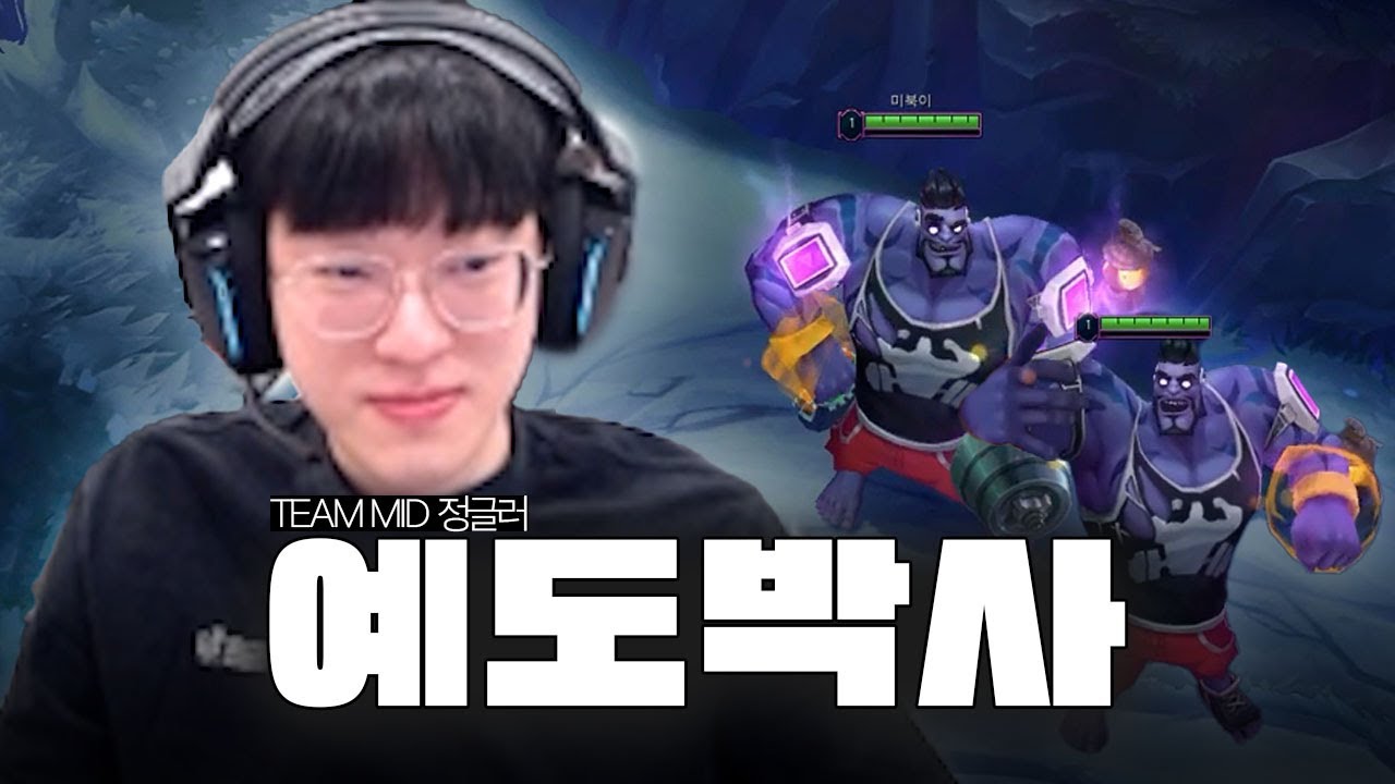 예도박사 출격