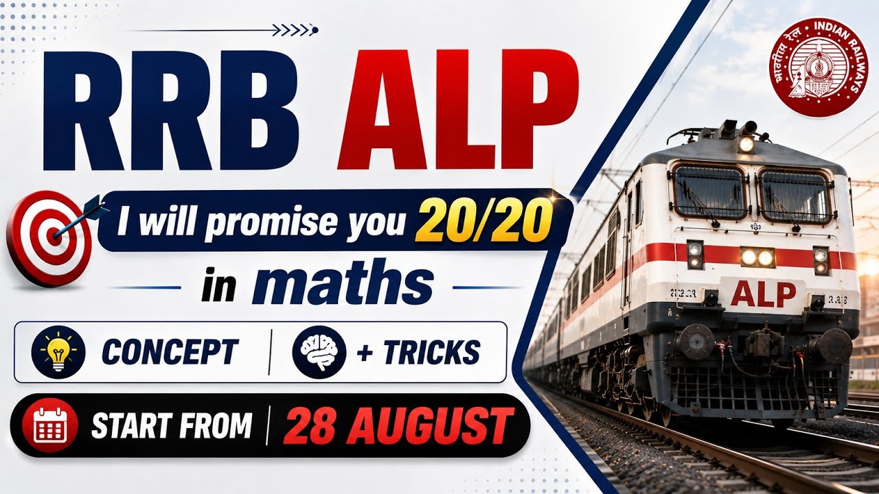 🔥You Will score 20/20 in maths RRB ALP Maths Strategy .✅RRB Alp maths last 60 days Strategy 2026 🔥🎯