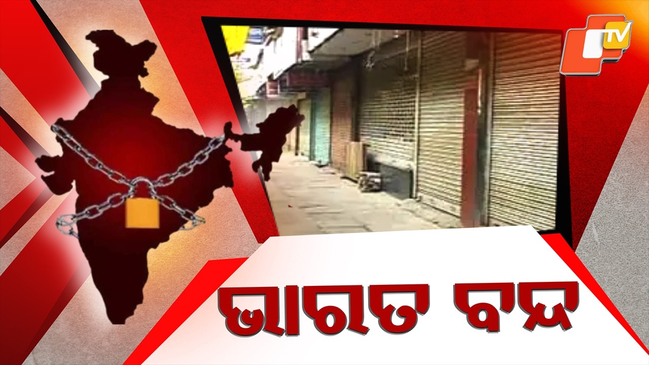 Bharat Bandh Today: 10+ Labour Unions Call Nationwide Strike Against Centre