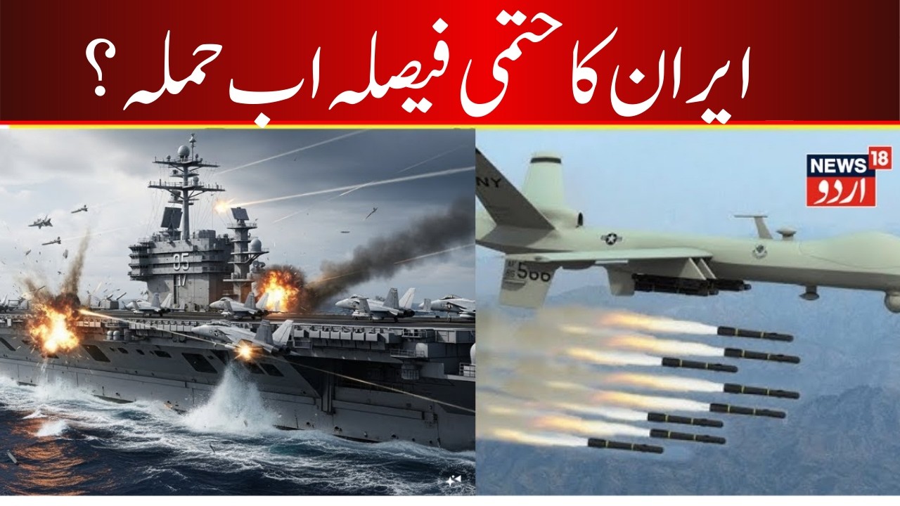 Iran Attack LIVE: US Shoots Down Iranian Drone Near USS Abraham Lincoln | Tensions Escalate | N18G